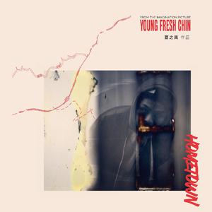 🔯黄🔯色🔯甘🔯雨🔯
